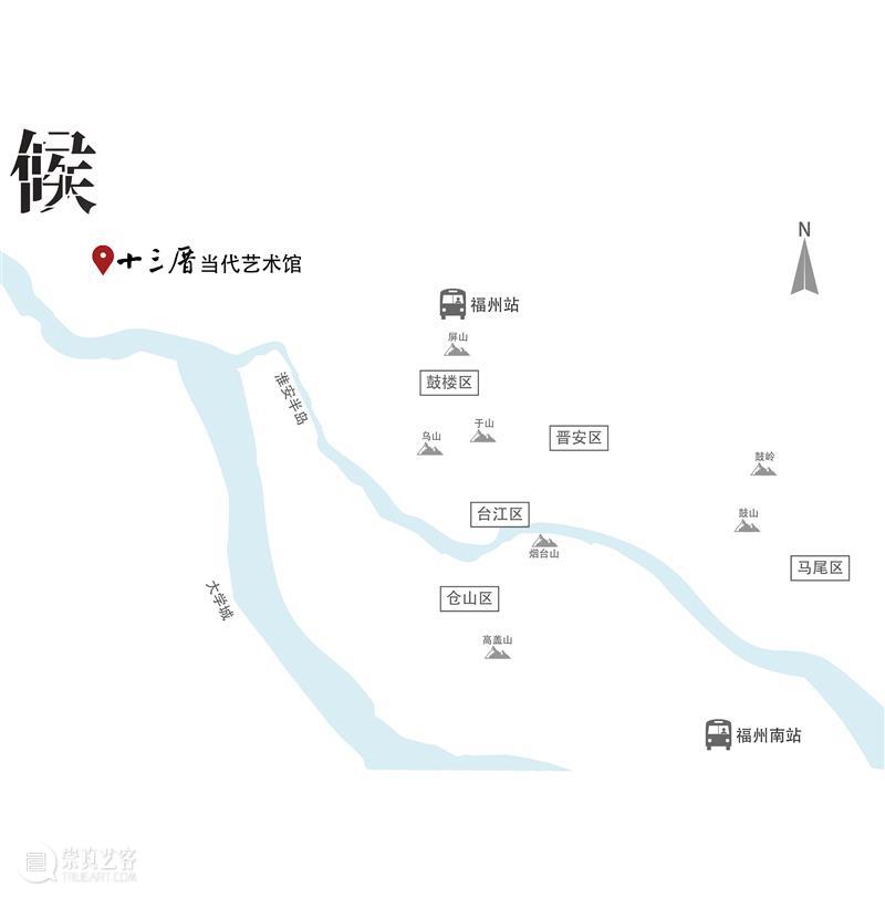 展讯 | “山重水复”间觅艺术新生—刘义华个案研究展启幕 崇真艺客