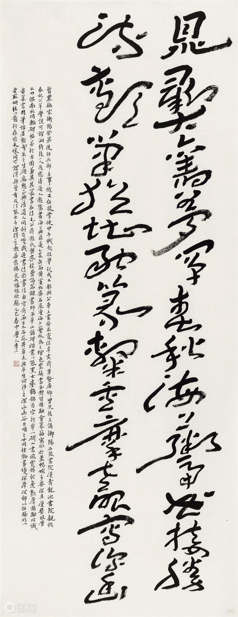 展讯丨一画心源——李一书法展 崇真艺客