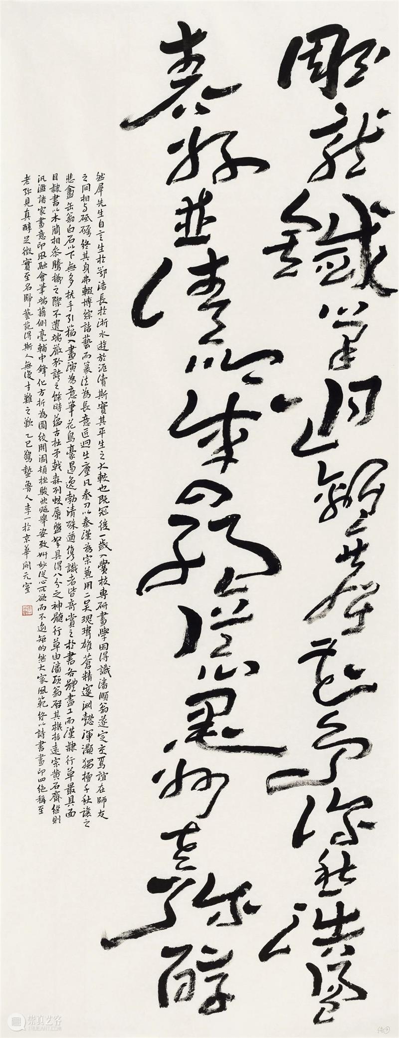 展讯丨一画心源——李一书法展 崇真艺客