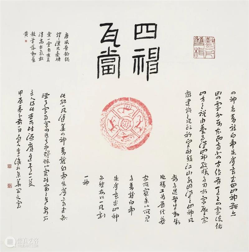 展讯丨一画心源——李一书法展 崇真艺客