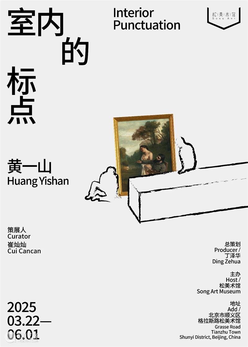 新氧艺O2art|艺博会 | 2025 ART021 BEIJING 北京廿一现当代艺术博览会 展览现场 崇真艺客