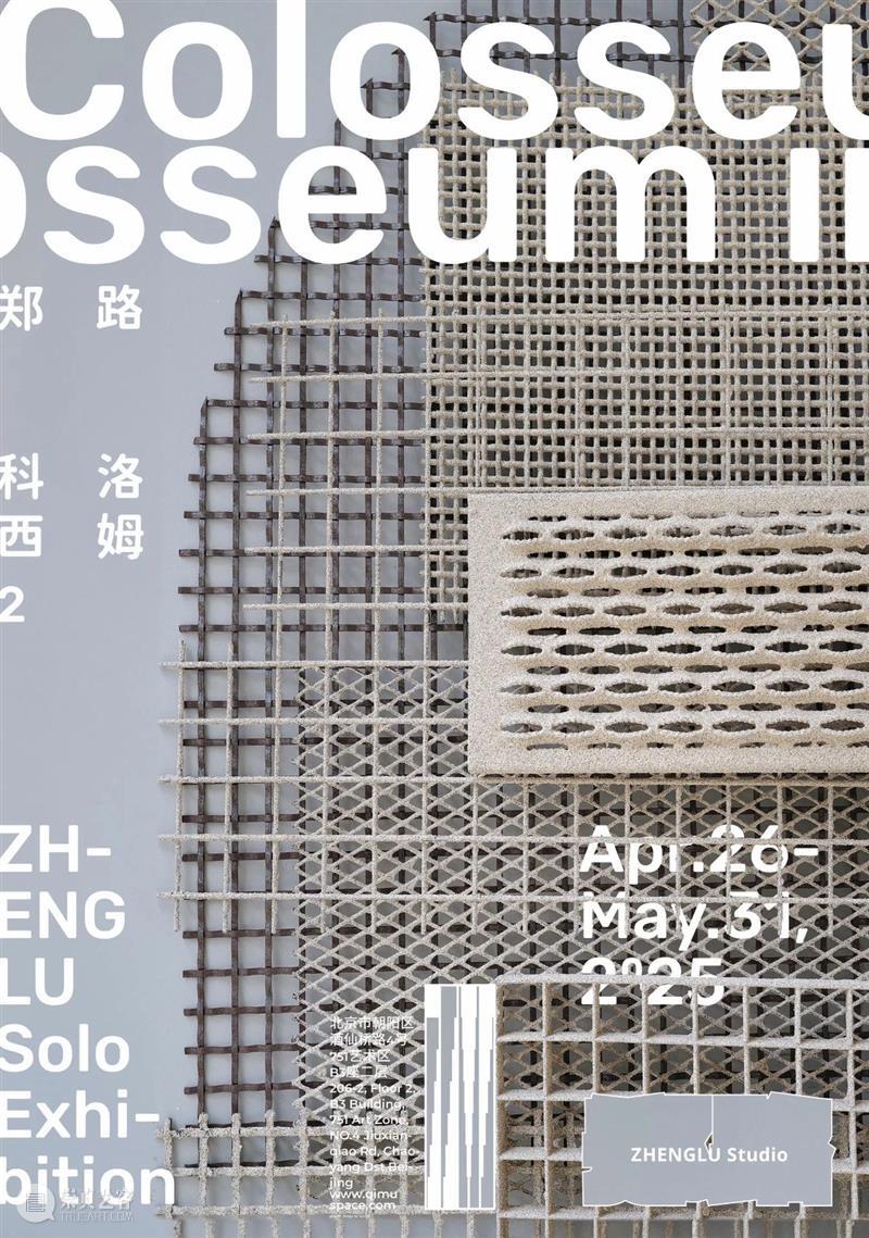 七木空间|展览延期公告 崇真艺客