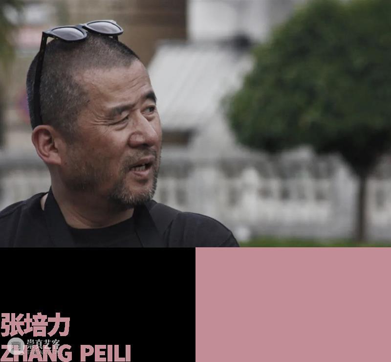张培力个人项目荣获2025北京当代艺博会最佳展位奖 崇真艺客