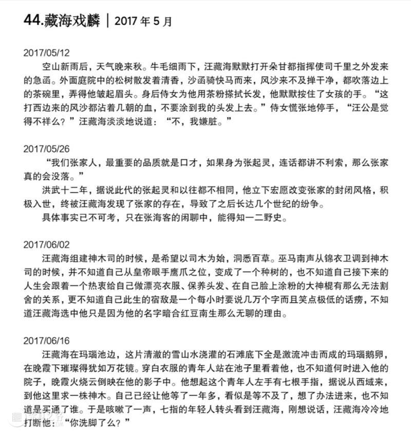 伪权谋,真爽剧! 崇真艺客