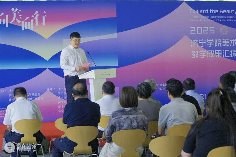 济宁市美术馆 | “向美而行”第三季—济宁学院美术学院2025年教学成果汇报展暨2025届毕业生作品展开幕 崇真艺客