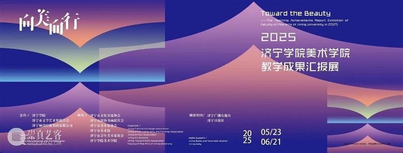 济宁市美术馆|2025年端午节假期开放公告 崇真艺客