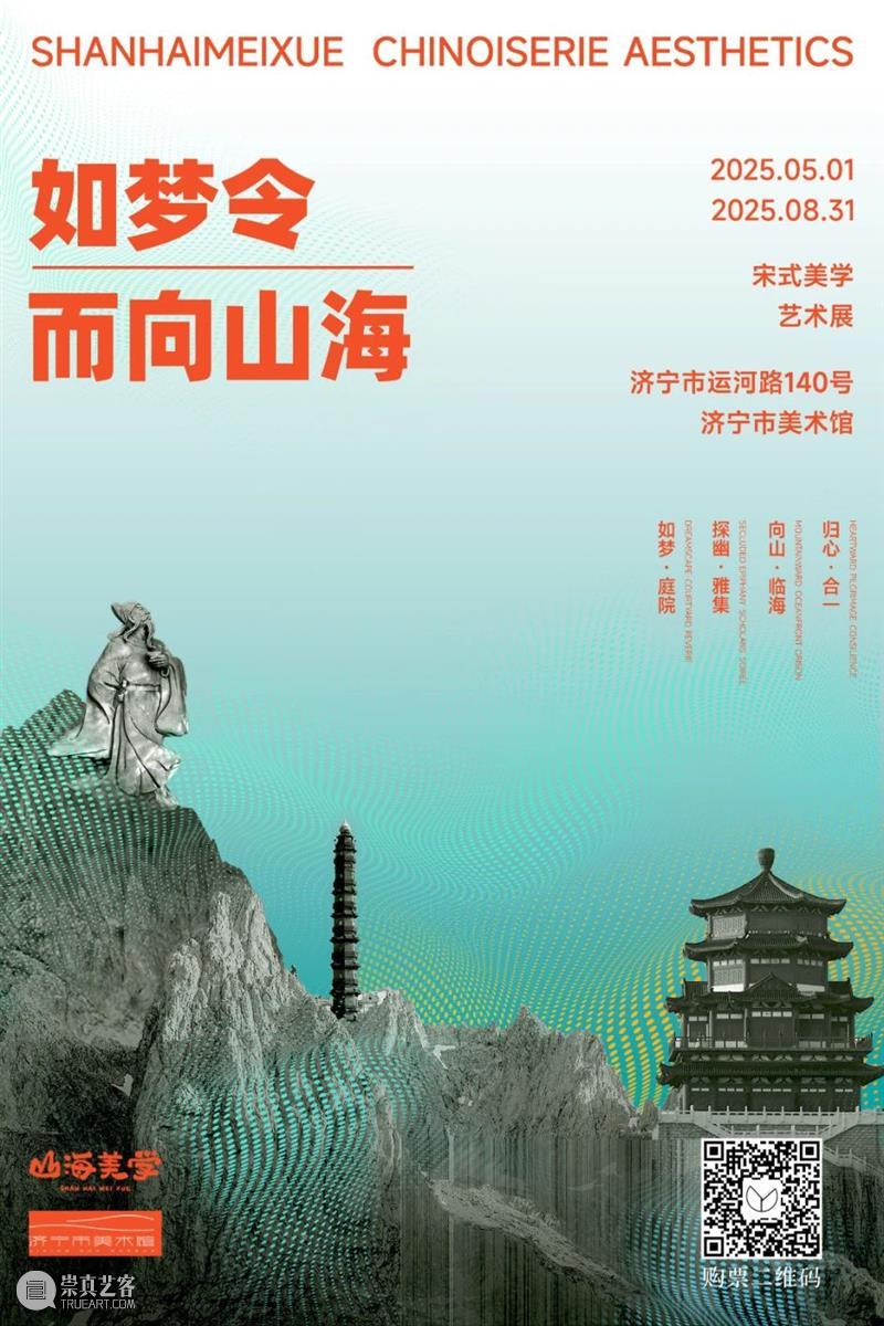 济宁市美术馆|2025年端午节假期开放公告 崇真艺客