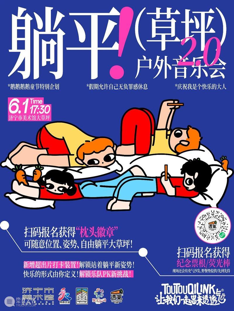 济宁市美术馆|2025年端午节假期开放公告 崇真艺客