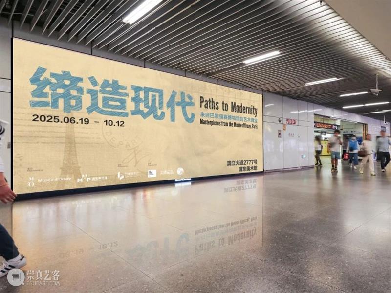 邀请5位幸运儿一同见证！奥赛展重磅展品即将开箱，更有惊喜联动现场官宣！ 崇真艺客