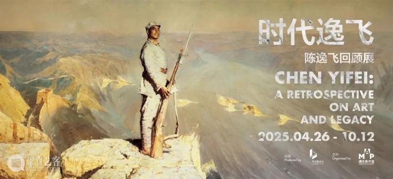 邀请5位幸运儿一同见证！奥赛展重磅展品即将开箱，更有惊喜联动现场官宣！ 崇真艺客