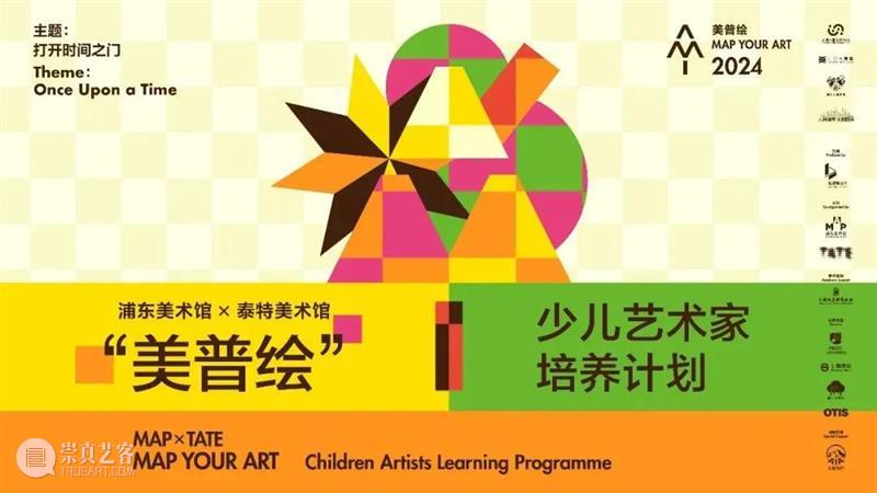 邀请5位幸运儿一同见证！奥赛展重磅展品即将开箱，更有惊喜联动现场官宣！ 崇真艺客