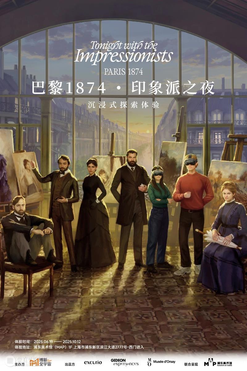 奥赛大展抢票倒计时！浦美官方购票指南→   崇真艺客