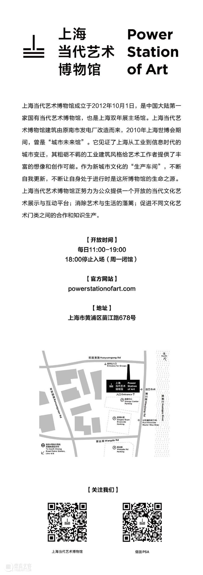 上海西九周重磅讲座开放预约！6/19，徐冰与贝礼中谈贝聿铭、艺术与建筑！ 崇真艺客