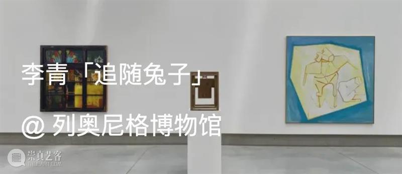 朱朱｜李青《重瞳》 崇真艺客