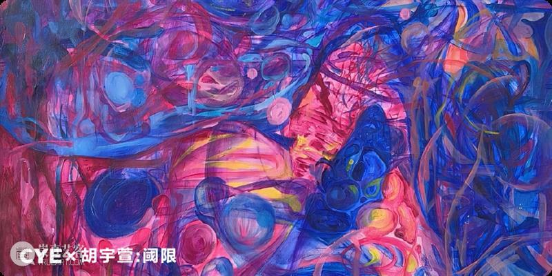 CYE × 廖原野:让生命流动起来 崇真艺客