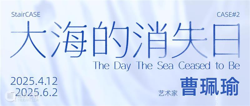 山中天艺术中心参展2025北京当代圆满闭幕 崇真艺客