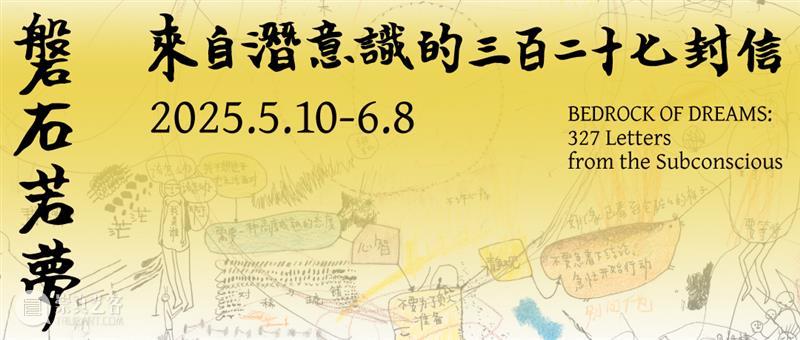 山中天艺术中心参展2025北京当代圆满闭幕 崇真艺客