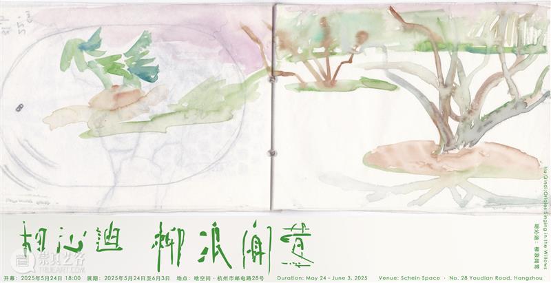 这是现场｜胡沁迪：柳浪闻莺 & 晨间活动   柳浪闻莺 胡沁迪 现场 晨间 活动 杭州西湖东 南岸 清波门外 南宋 时期 崇真艺客
