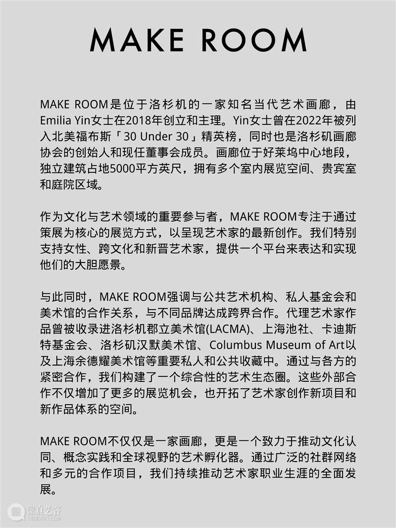 MakeRoom展览|亚历克斯·安德森 Alex Anderson「Shape of Life」 崇真艺客