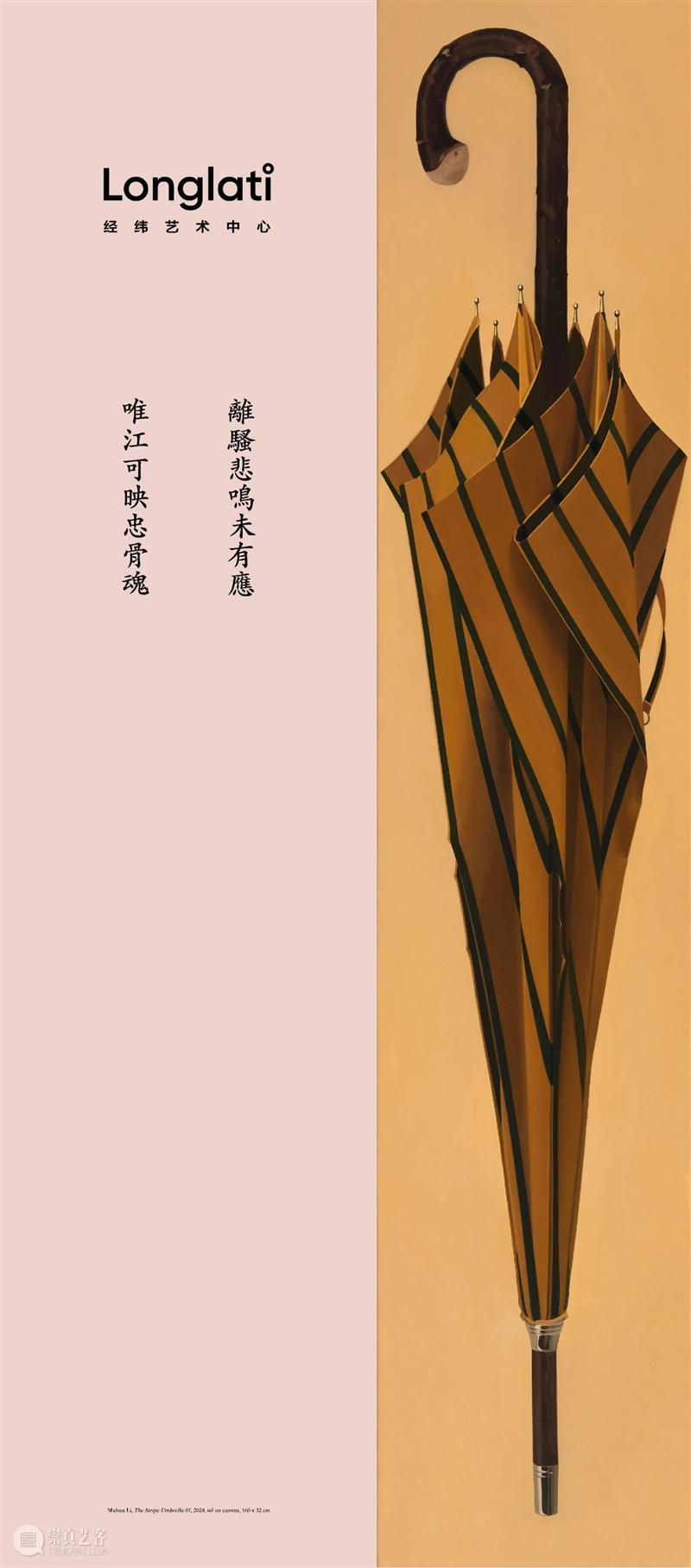 Longlati | 端午假期休馆公告 崇真艺客