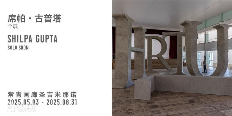 常青北京 | 二十周年特展：时间知道艺术的答案 崇真艺客