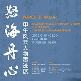 清华艺博 端午节&儿童节 展厅志愿讲解安排(5月31日-6月6日) 崇真艺客