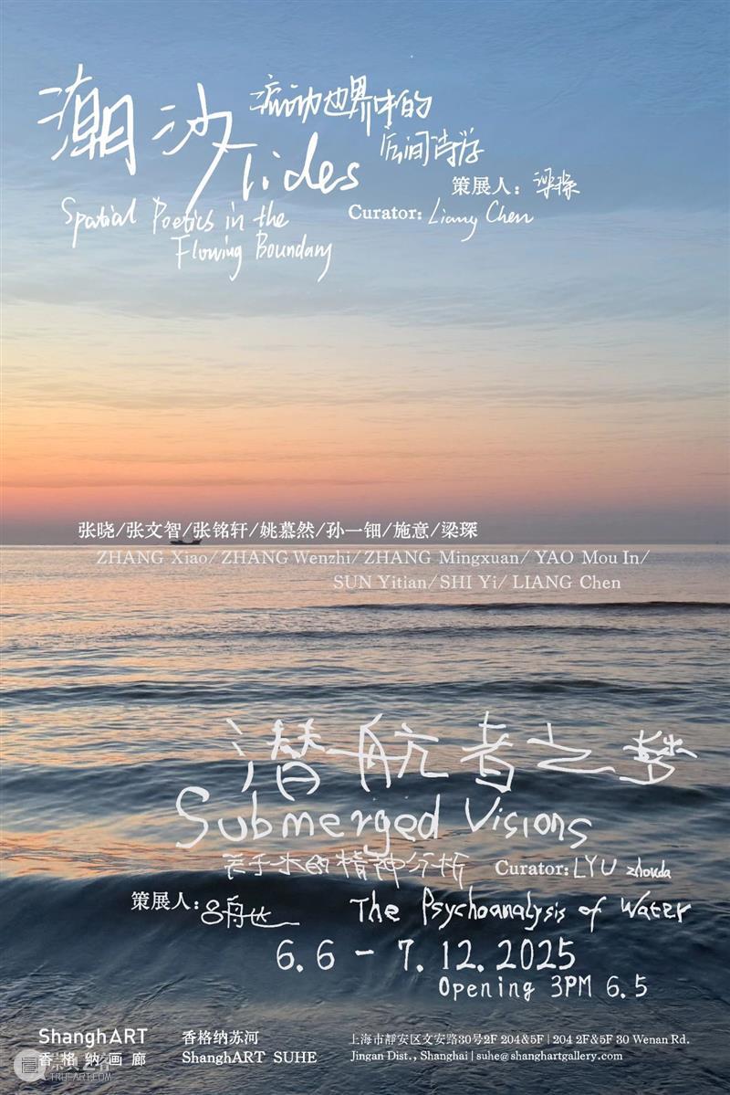香格纳画廊祝大家端午安康 崇真艺客
