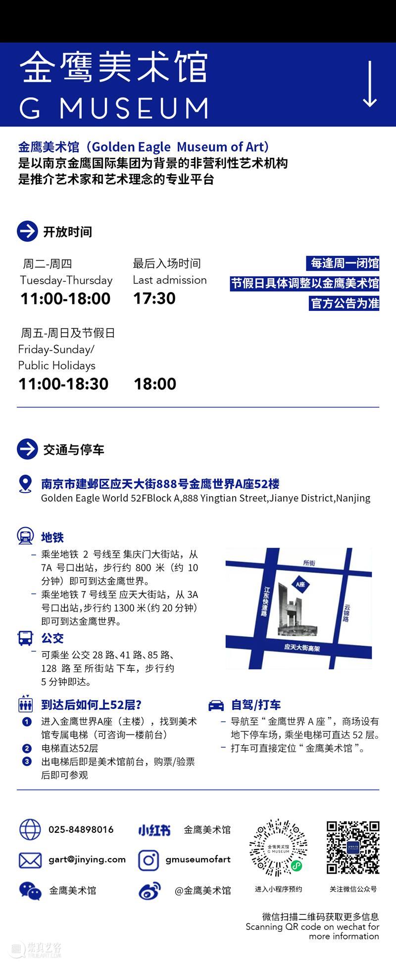 【粽情自然?端午安康】青山行稳，舟载月明 —— 金鹰美术馆开放时间新调整 崇真艺客