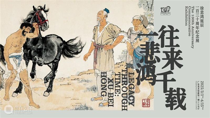 双节同庆 | 广东美术馆两大馆区20多个展览和活动与你艺起过双节 崇真艺客