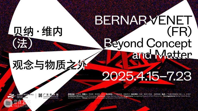 双节同庆 | 广东美术馆两大馆区20多个展览和活动与你艺起过双节 崇真艺客