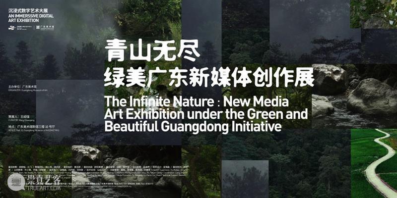 双节同庆 | 广东美术馆两大馆区20多个展览和活动与你艺起过双节 崇真艺客