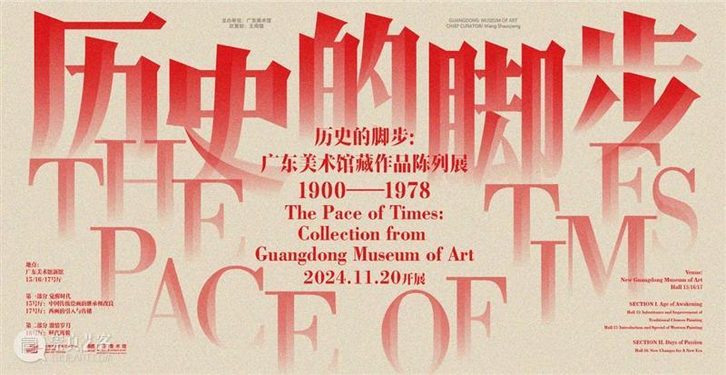 双节同庆 | 广东美术馆两大馆区20多个展览和活动与你艺起过双节 崇真艺客