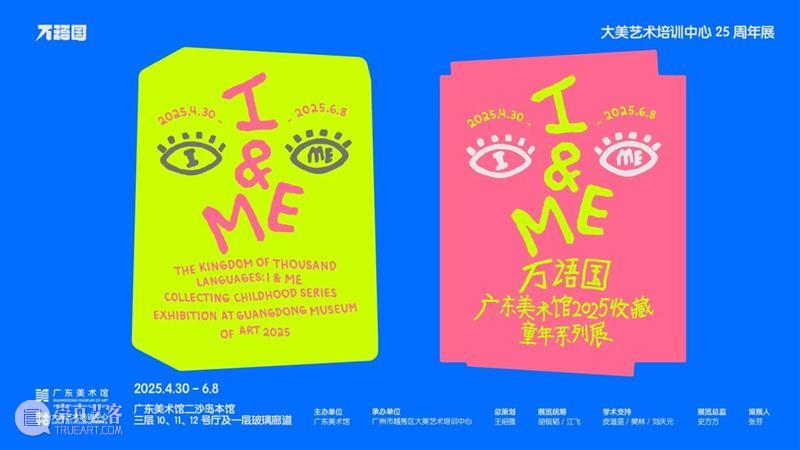 双节同庆 | 广东美术馆两大馆区20多个展览和活动与你艺起过双节 崇真艺客