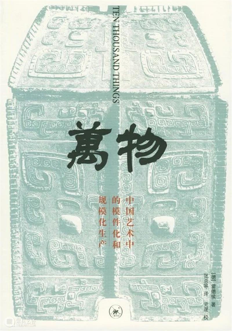 ASE对话|鸟头《书書树》:树根下的书语 崇真艺客