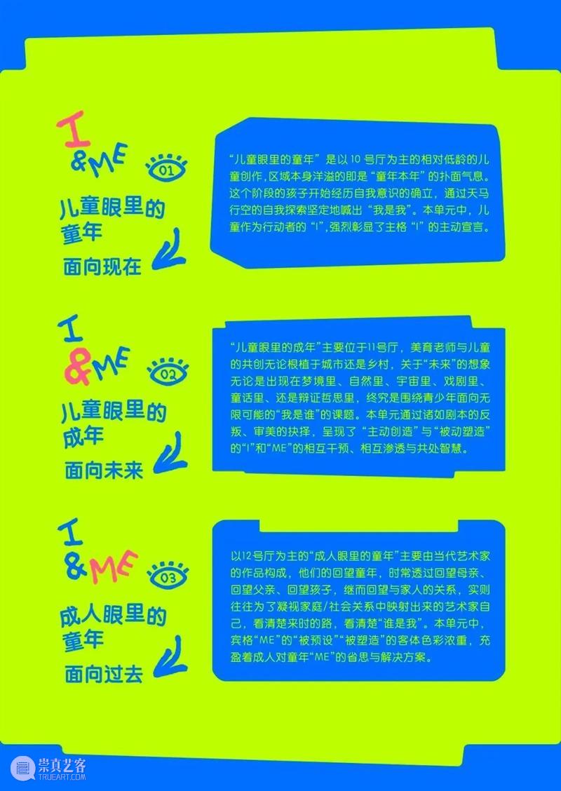 童年探索指南 | “万语国”展延期至8.31，共同开启奇幻的探索之旅 崇真艺客