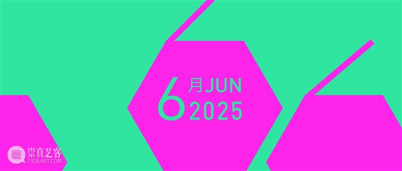 震旦美术馆 |【 A2M 】六月活动预告 崇真艺客