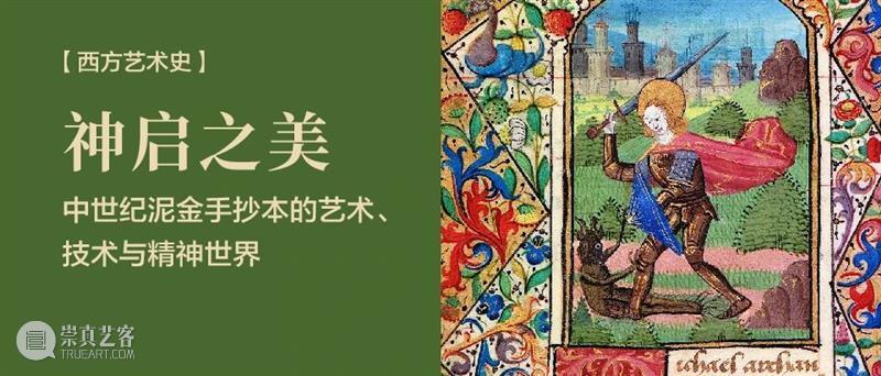 震旦美术馆 |【 A2M 】六月活动预告 崇真艺客