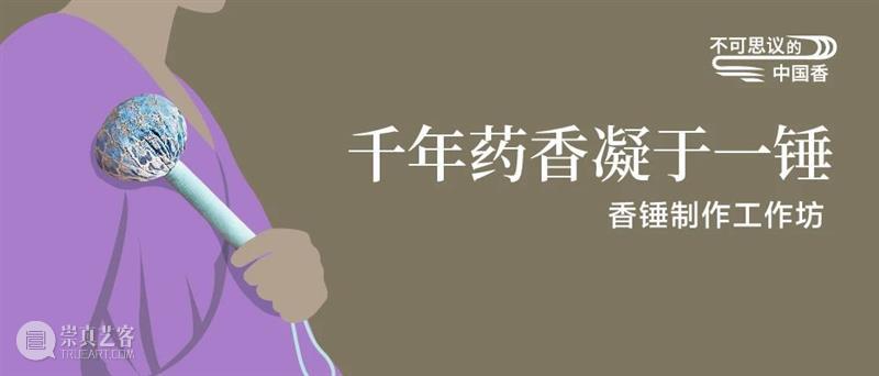 震旦美术馆 |【 A2M 】六月活动预告 崇真艺客