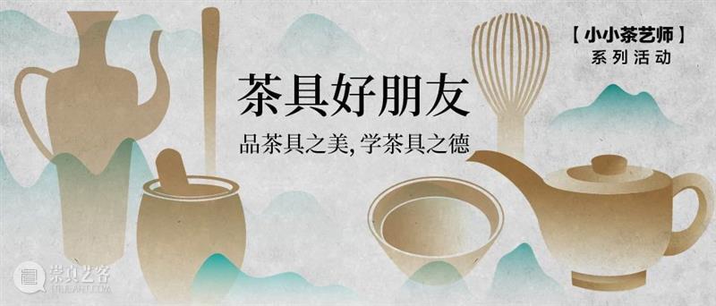 震旦美术馆 |【 A2M 】六月活动预告 崇真艺客