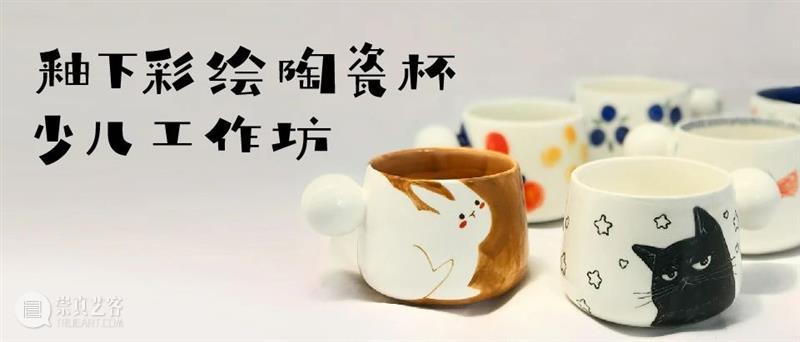 震旦美术馆 |【 A2M 】六月活动预告 崇真艺客