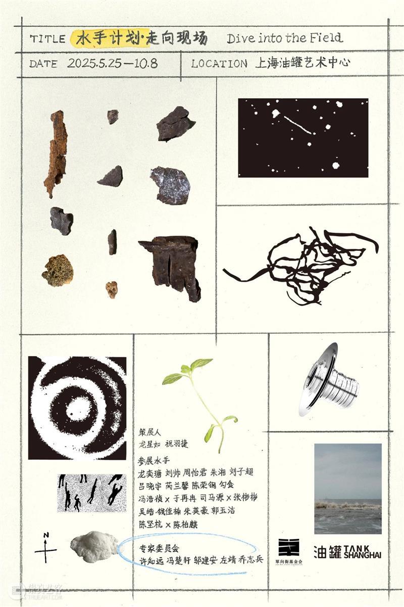 TANK报道|人民网报道油罐艺术中心新展 崇真艺客