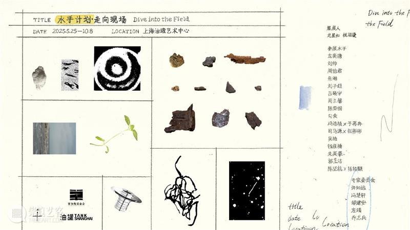 TANK报道|人民网报道油罐艺术中心新展 崇真艺客