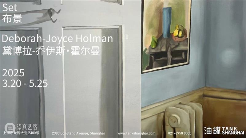 TANK报道|人民网报道油罐艺术中心新展 崇真艺客