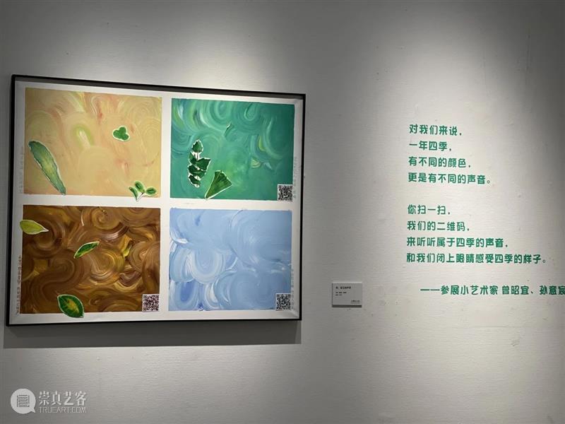 新展预告丨四季交响曲——第四届新疆少儿美术作品展 崇真艺客