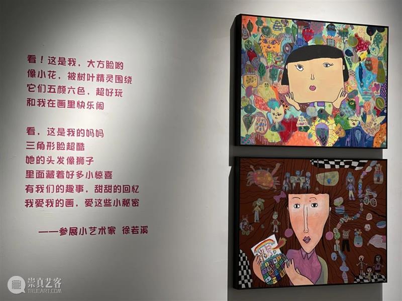 新展预告丨四季交响曲——第四届新疆少儿美术作品展 崇真艺客