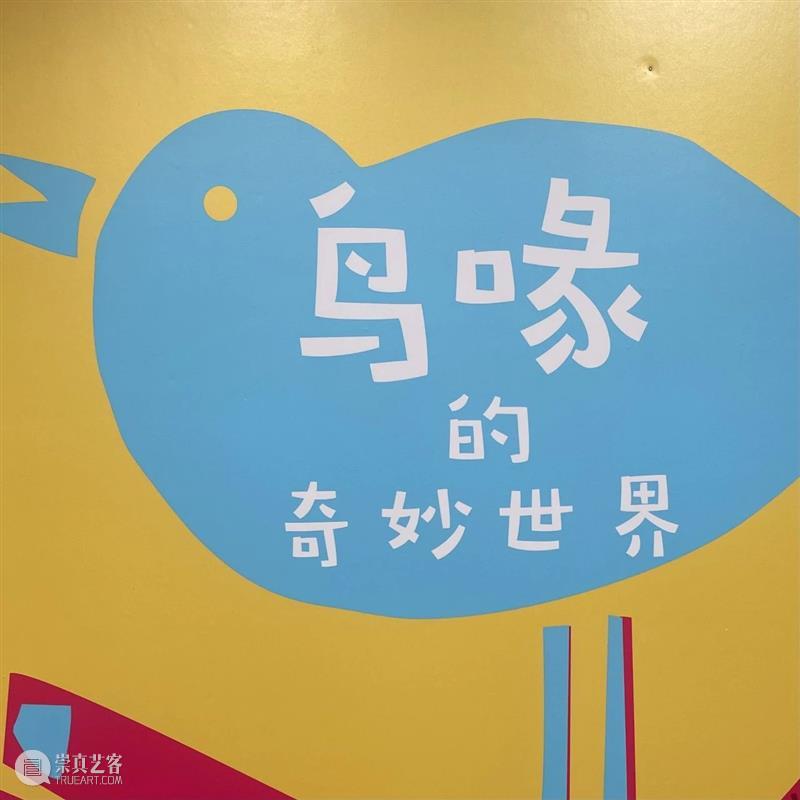 新展预告丨四季交响曲——第四届新疆少儿美术作品展 崇真艺客