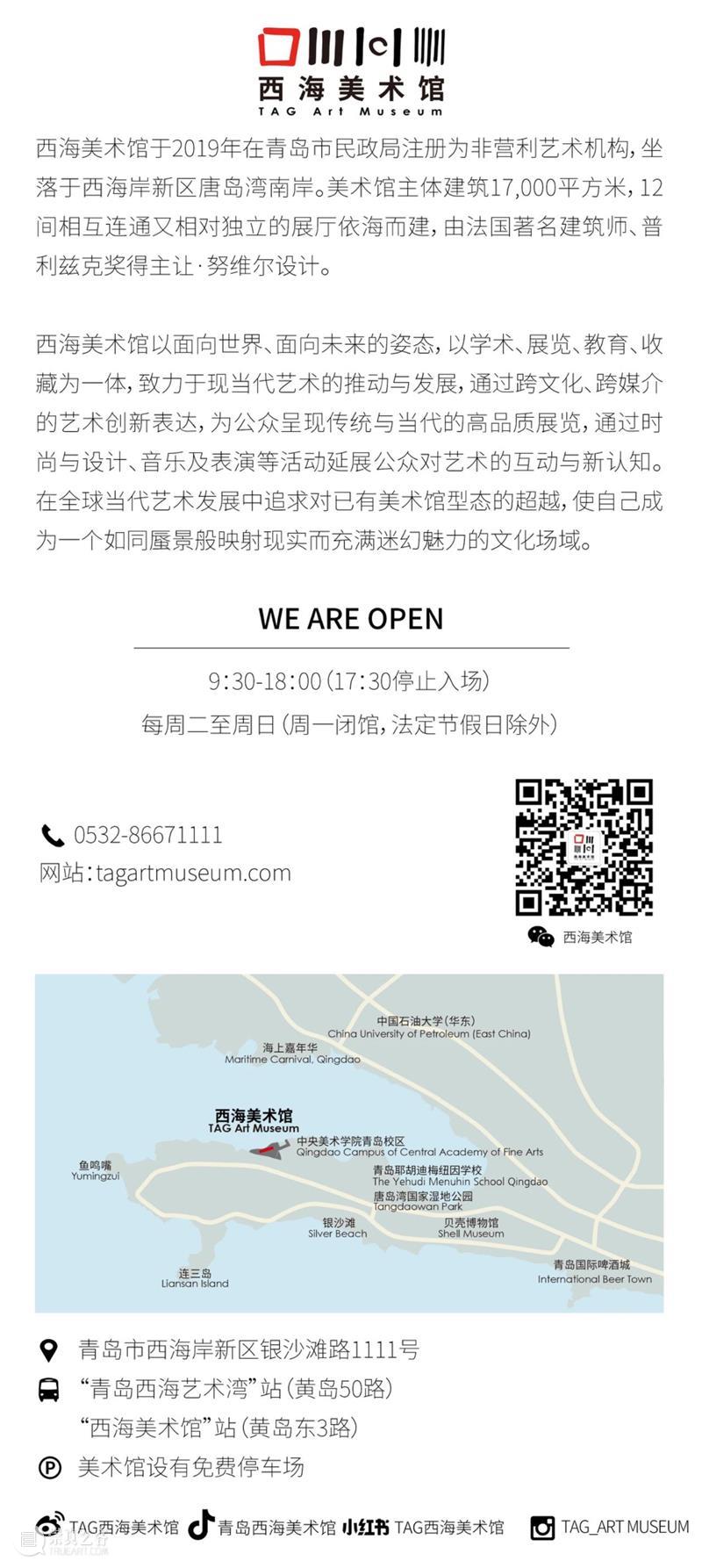 TAG公告 | 端午节假期正常开放 崇真艺客