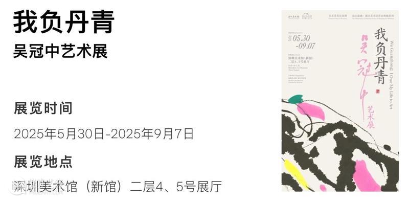 SZAM | 六月艺术资讯 崇真艺客