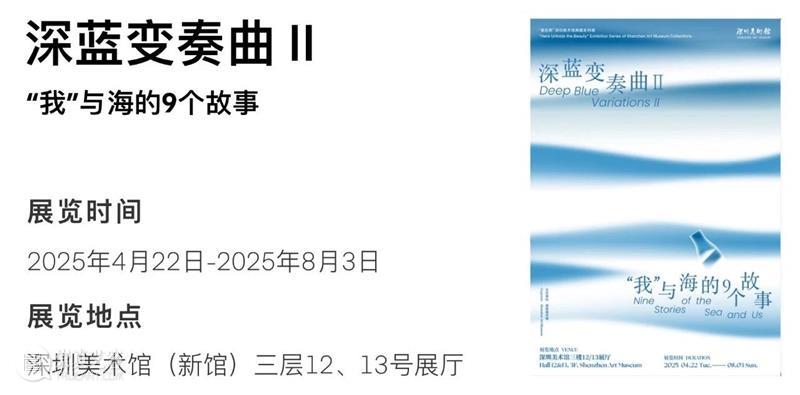 SZAM | 六月艺术资讯 崇真艺客