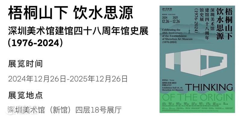 SZAM | 六月艺术资讯 崇真艺客